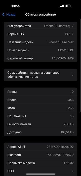 Iphone 16 Pro Max