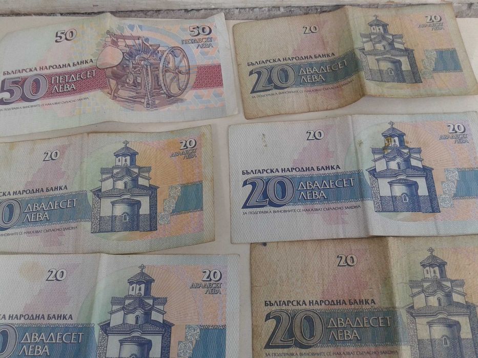 Стари монети и банкноти