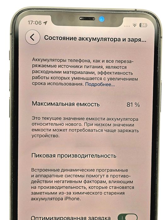 Grey iPhone 11 Pro Max 512GB