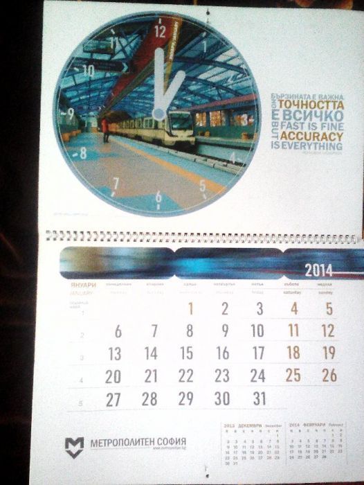 Лот 14 големи календара 2013,2014,15,16, 17,18,19,20,21,22,23 ,24,25г