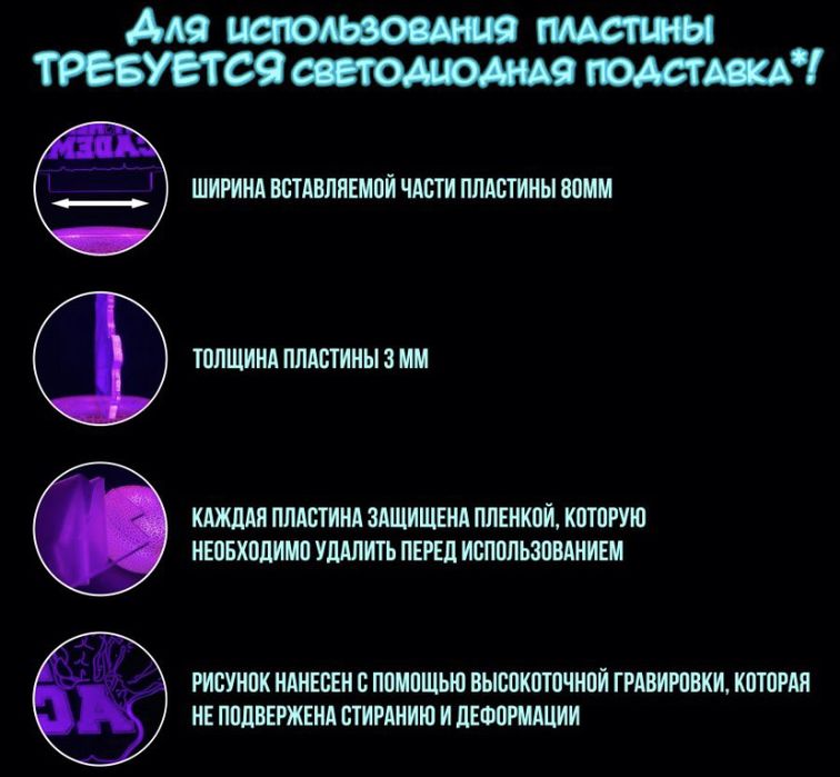 Световая подставка