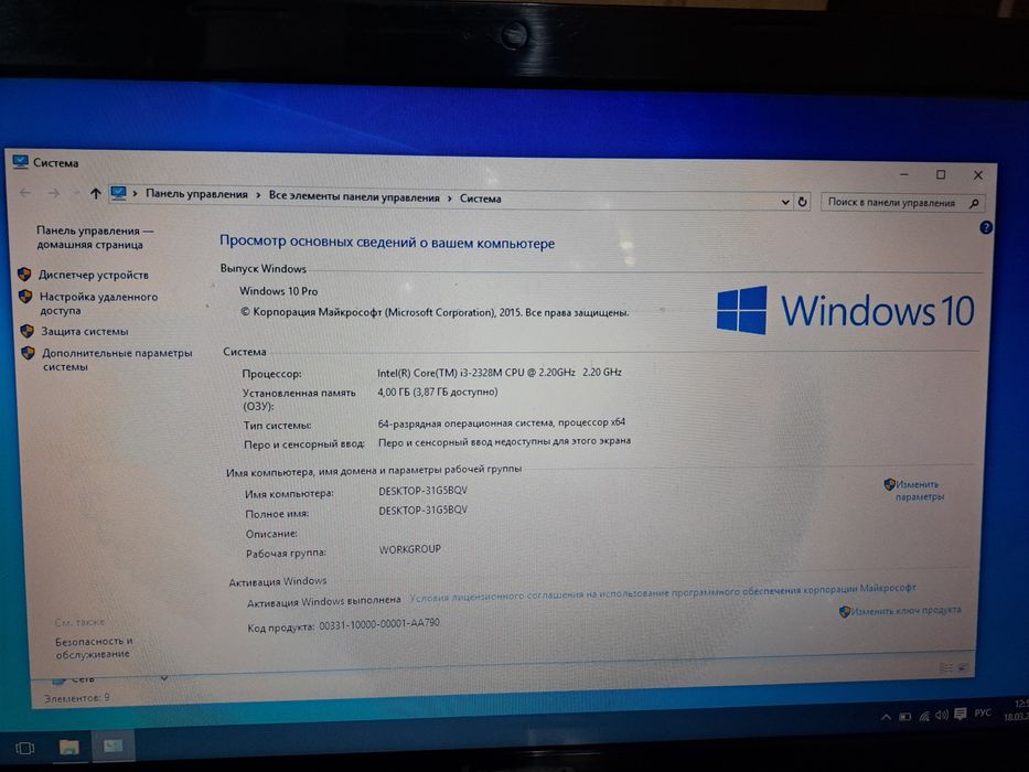 Ноутбук ленова G580 продаётся