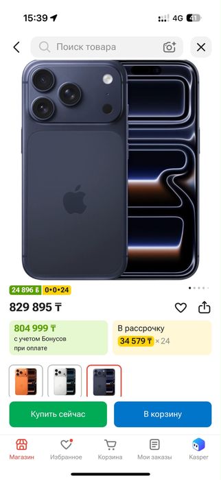 обмен машины тайота на iphone 17 pro