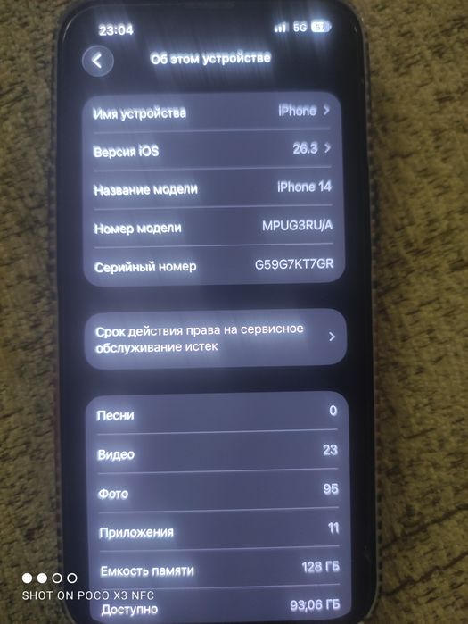 Айфон 14, обмен рассматриваю.