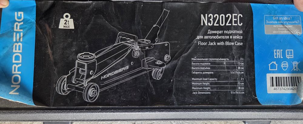 Домкрат и Компрессор автомобильный