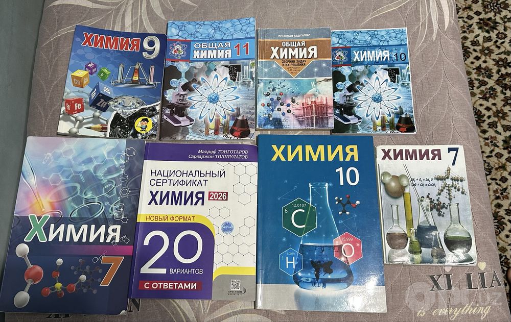 Книга  по  химии
