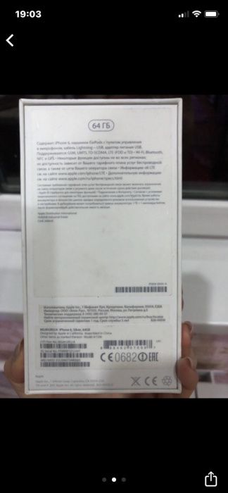 Коробка от айфон 6.