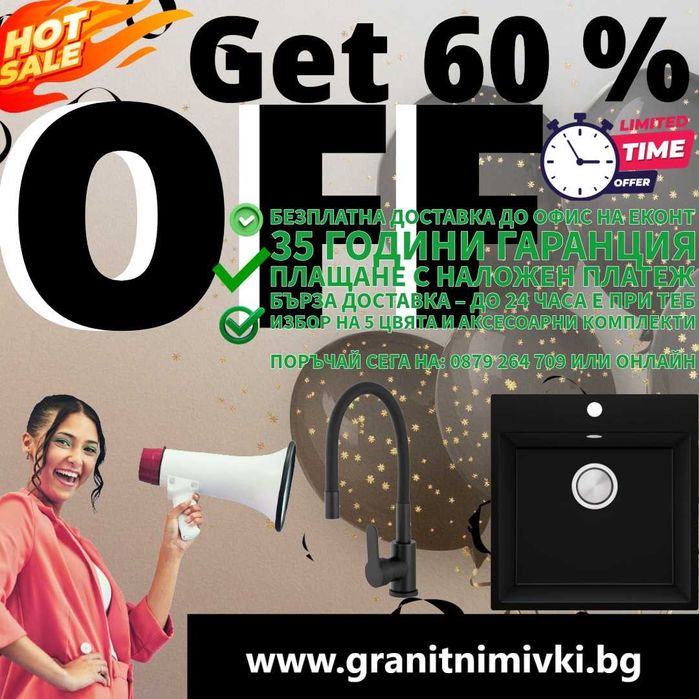 ПРОМО ОФЕРТА – Черна кухненска мивка + смесител само за 308 лв!