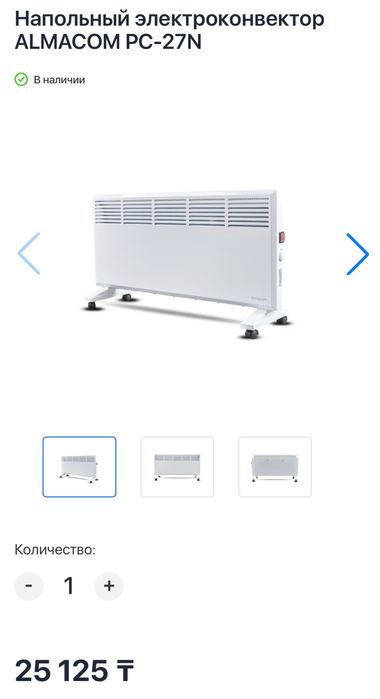 Обогреватели ЗА ПОЛЦЕНЫ