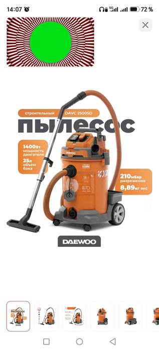 Продам. Строительный пылесос Daewoo DAVC 2500SD