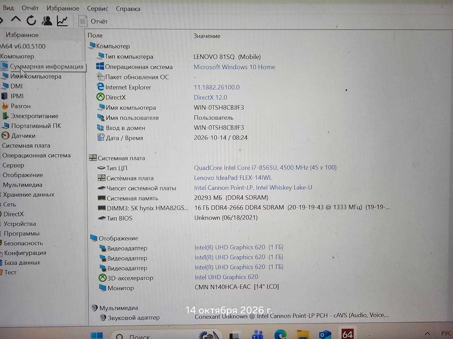 Ноутбук Lenovo Ideapad Flex-14IWL