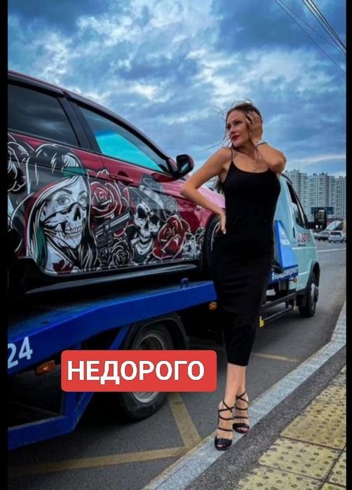 Эвакуатор услуги