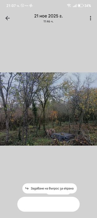 Продава се Парцел в Плевен, Широк център - 601 кв.м за 15 €/кв.м - Снимка #1