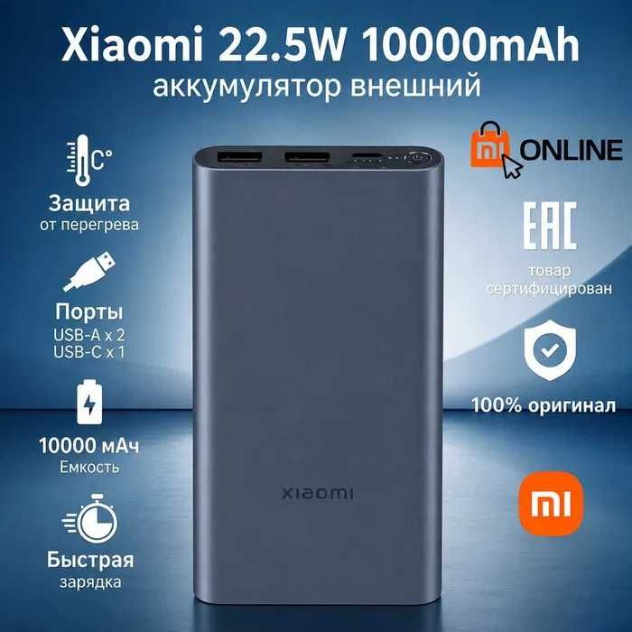 ТОП! Повербанк Xiaomi mi power bank 3 | Внешний аккумулятор