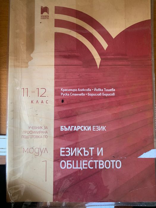 Учебници стари издания