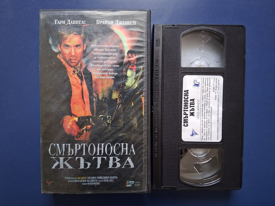 Стари Видеокасети VHS Филми