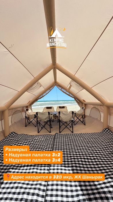 Аренда палатки | Прокат палатки