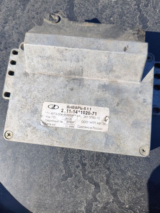 ЯНВАРЬ - 5.1.1 блок управления