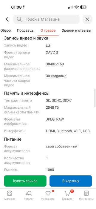 Фотокамера Sony ZV-E10 KIT 16-50mm чёрный