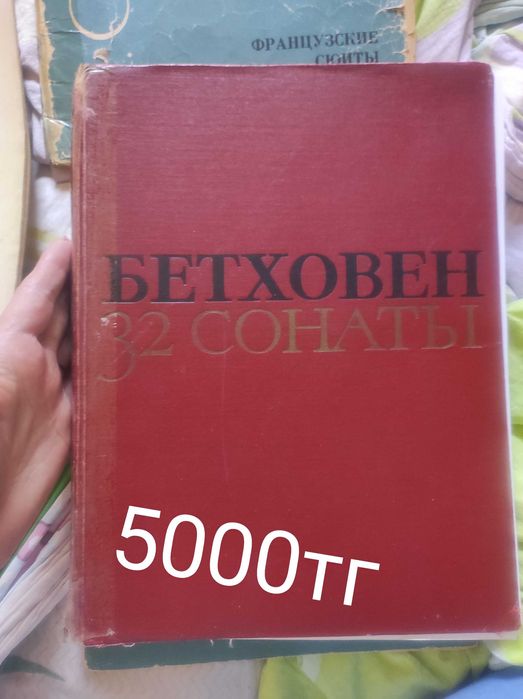 Сольфеджио 1000 тг