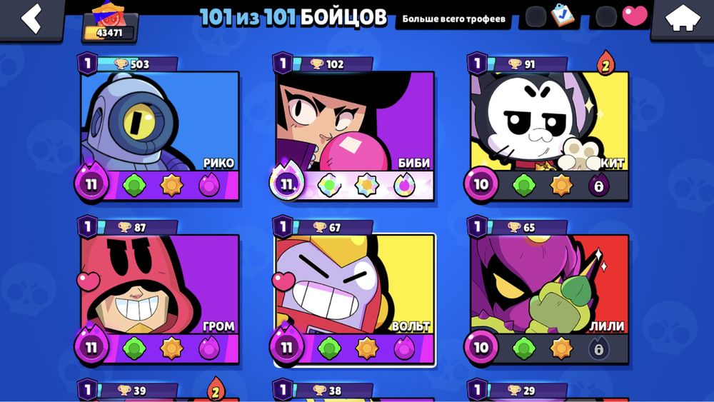 Продам аккаунт BRAWL STARS