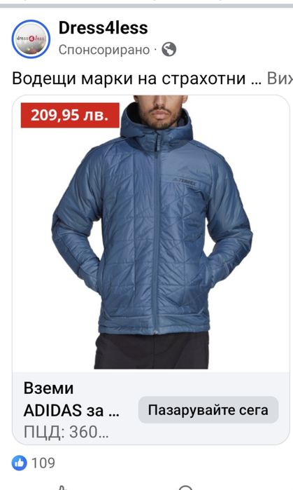 Мъжко яке adidas