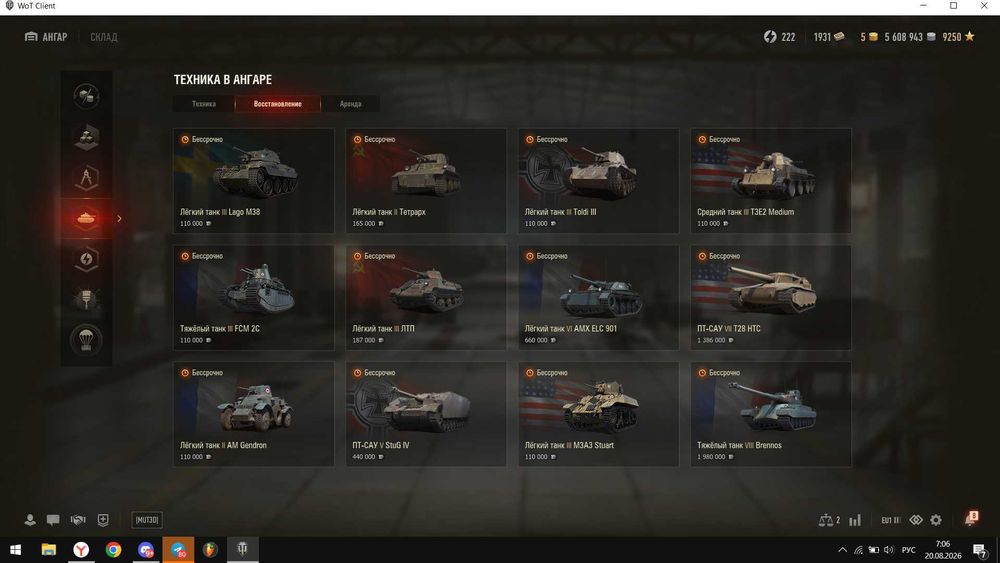 Продам аккаунт WOT