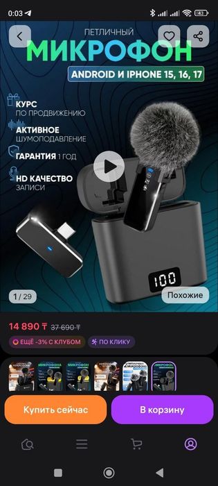 Принадлежности для съёмки