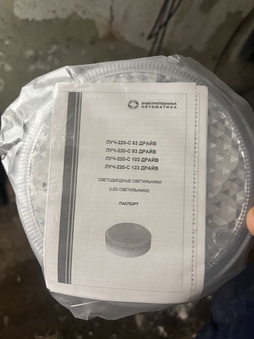 продам светильники 15шт