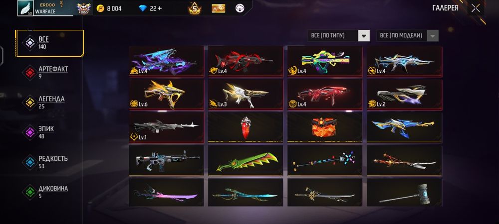 Фф аккаунт сатамын