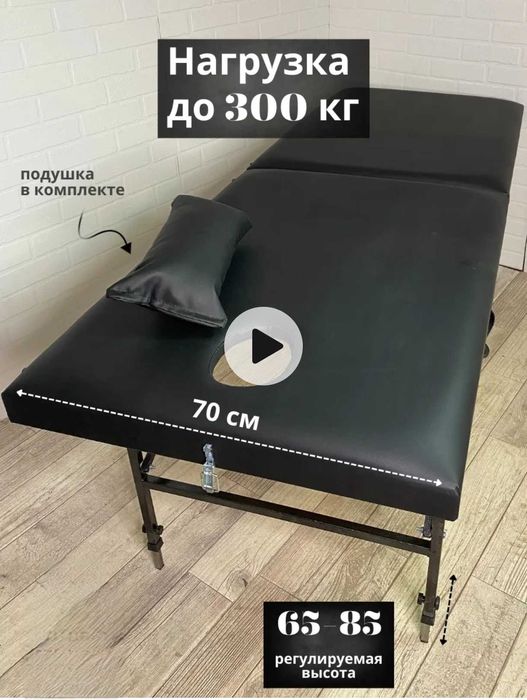 Массажный стол 190х70