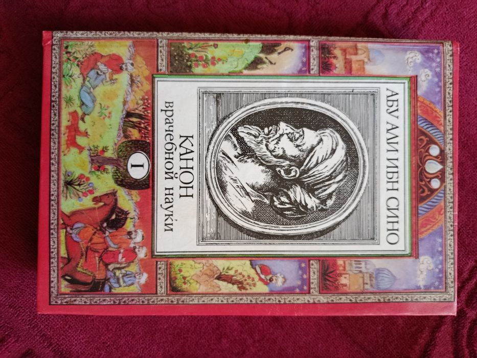 Продается книга 1996г.