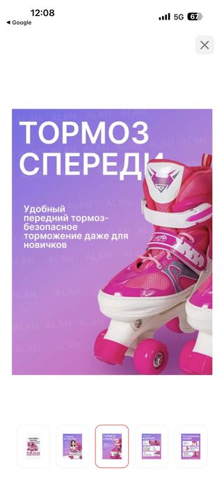 Ролик для девочек