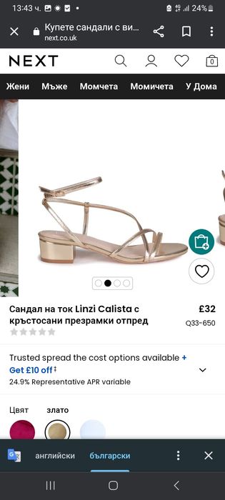 Дамски сандали златисти