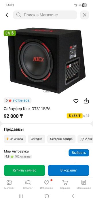 Продам  рабочий саб за 30000
