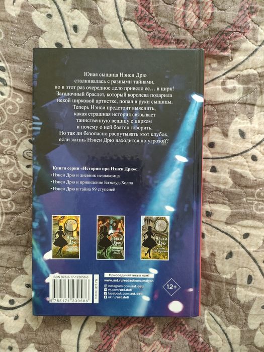 Продам книгу детектив