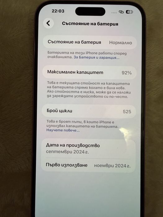 iPhone 16+ в отлично състояние