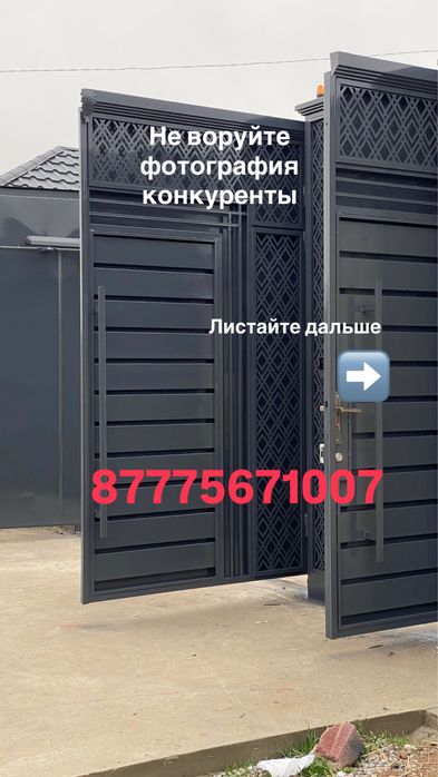 Покраска ворот и дверей