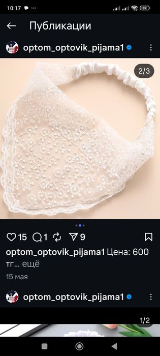 Продам цветы разные