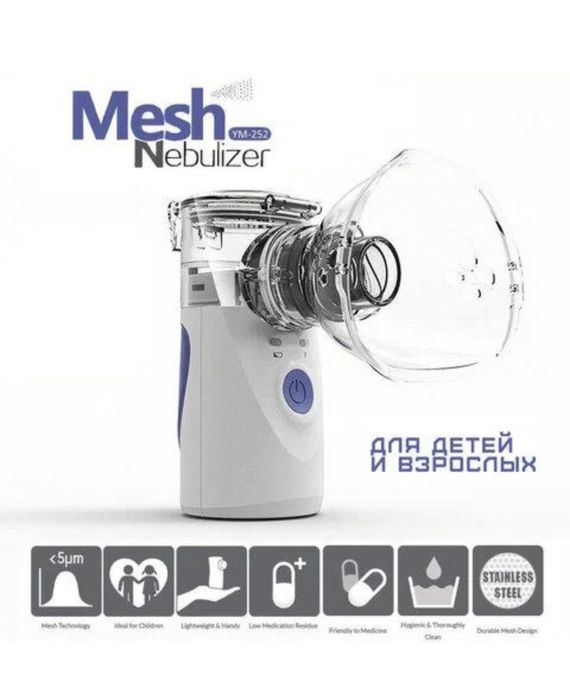 Ингалятор, небулайзер Mesh