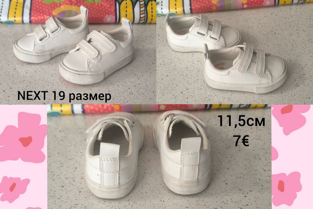 Бебешки обувки за момиче