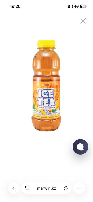 Айсти 05 сок есть