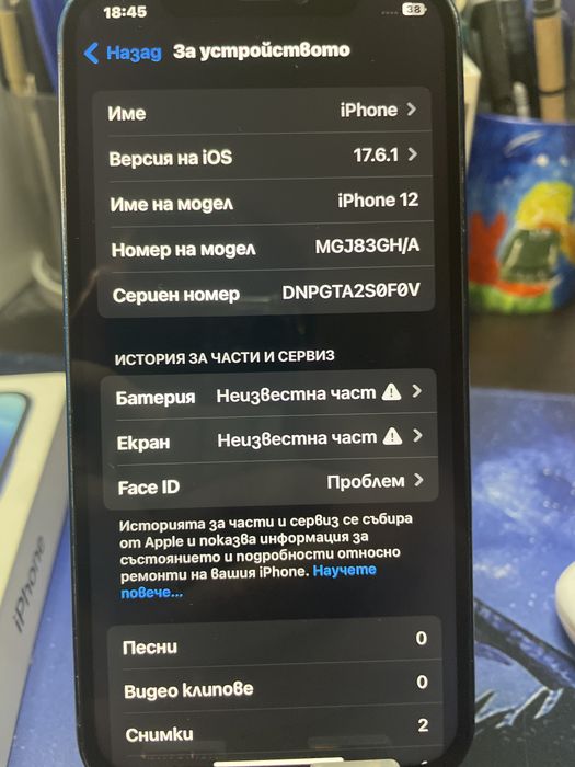 Iphone 12 /64gb/ blue