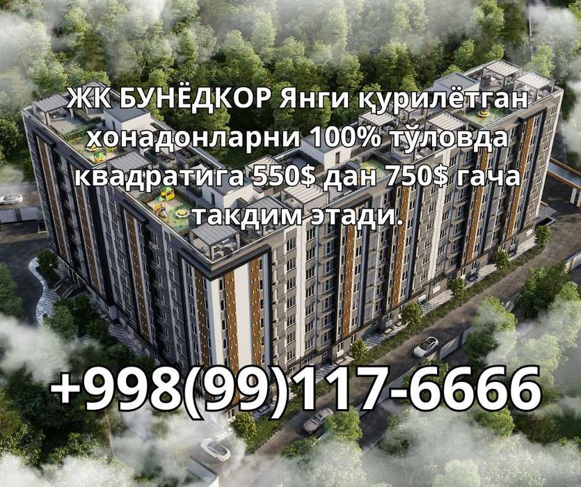 1-хона 38.9м2 3-каватда 100% туловда 29500