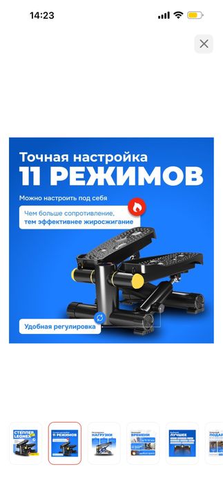 Продается степпер Leonex