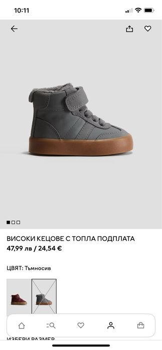 Високи кецове НМ