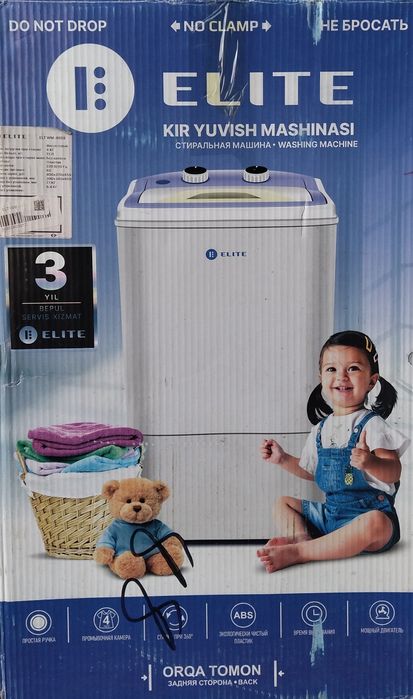 Стиральная машина