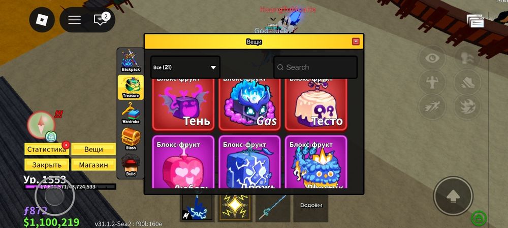 Аккаунт блокс фруктс