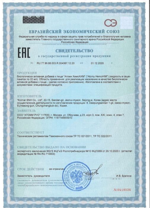 Иммунитет - ХемоХим акция действует до 15 февраля