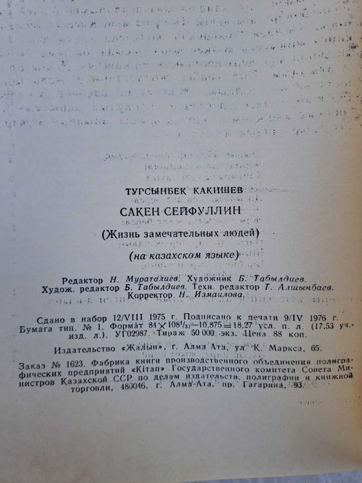 Кітаптар   книги